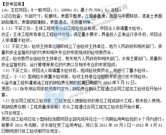 2018二建青岛水利试题解析