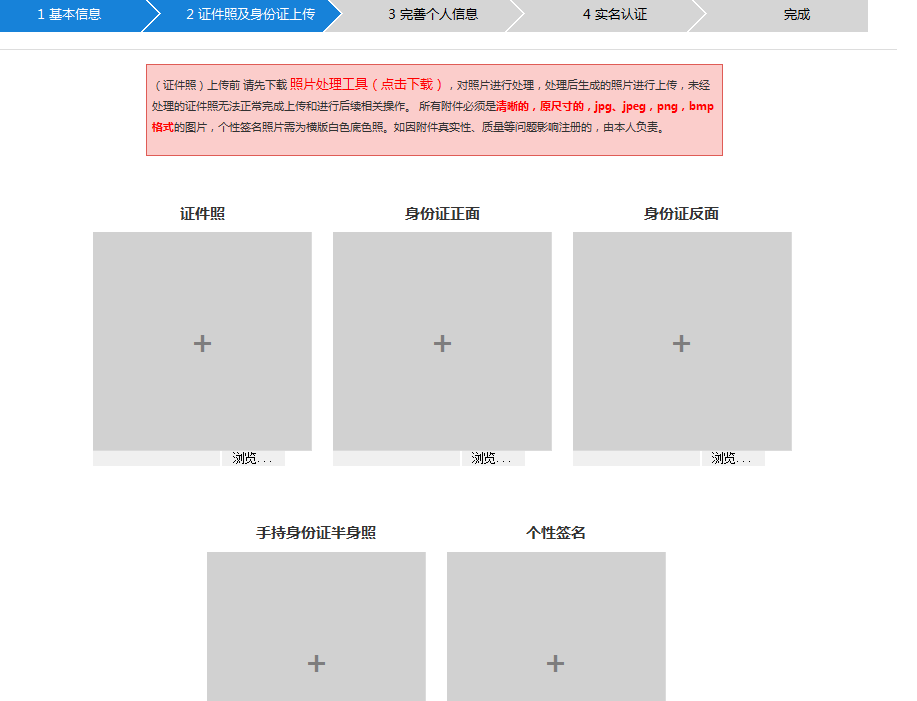 一级建造师注册管理系统上线 实名认证流程
