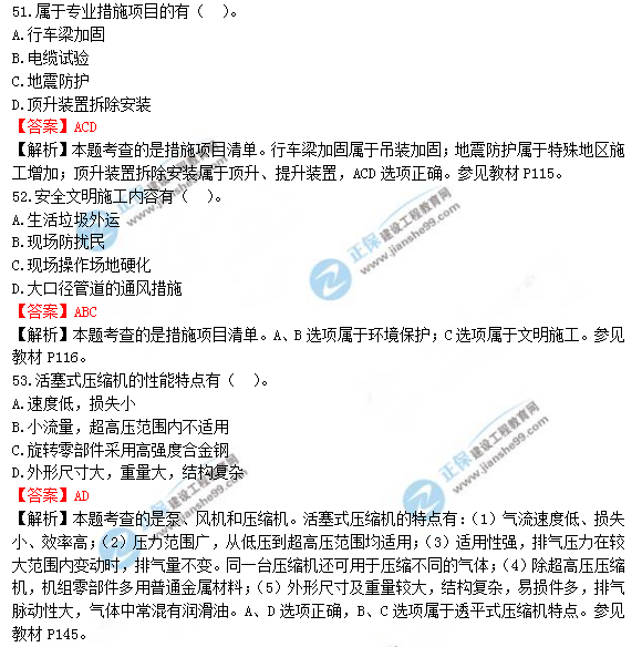 2018年造价工程师考试安装计量答案解析