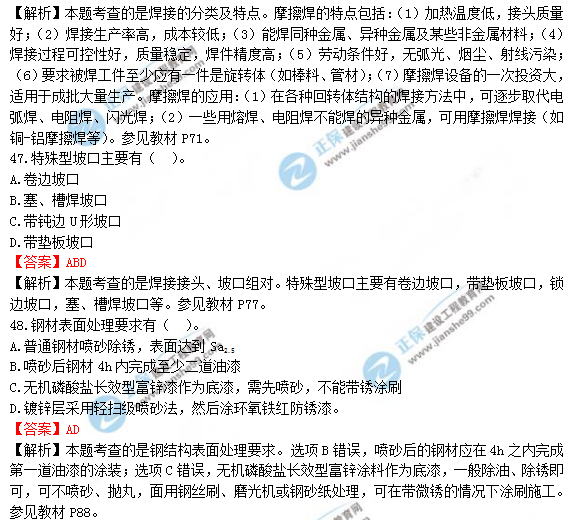 2018年造价工程师考试安装计量答案解析