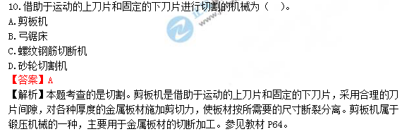 2018年造价工程师考试安装计量答案解析