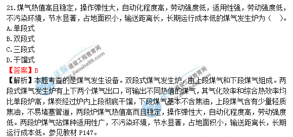 2018年造价工程师考试安装计量答案解析