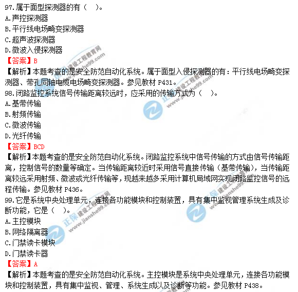 2018年造价工程师技术与计量（安装）试题及答案解析