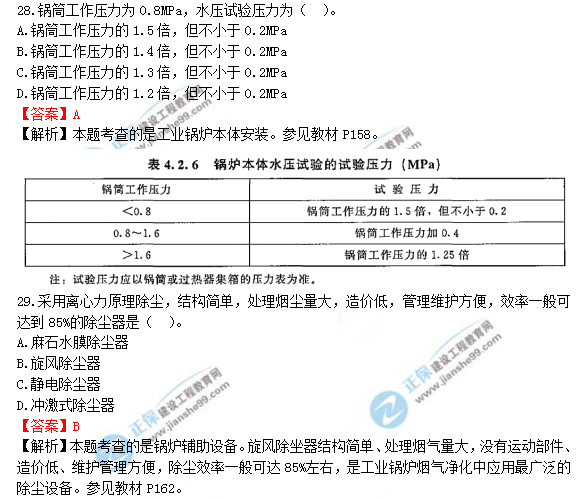 2018年造价工程师考试安装计量答案解析