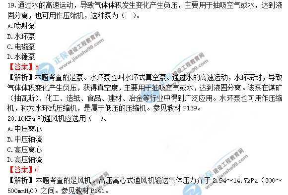 2018年造价工程师考试安装计量答案解析