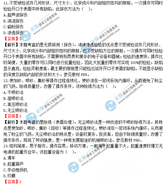 2018年造价工程师考试安装计量答案解析