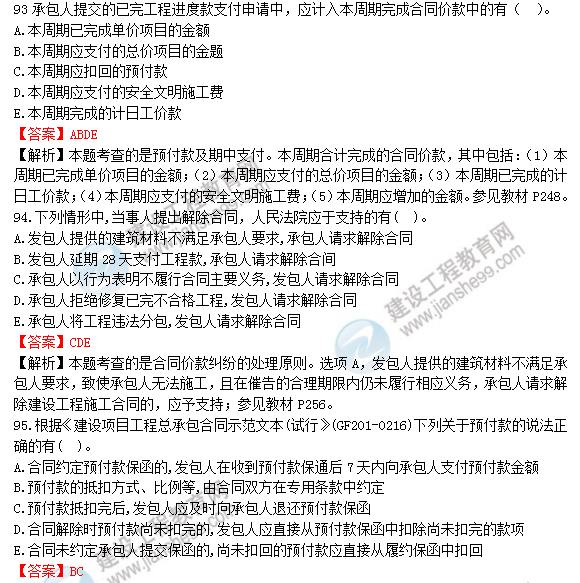 2018年造价工程师工程计价试题及答案解析