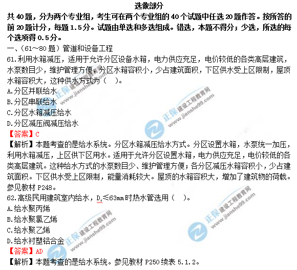 2018年造价工程师技术与计量（安装）试题及答案解析