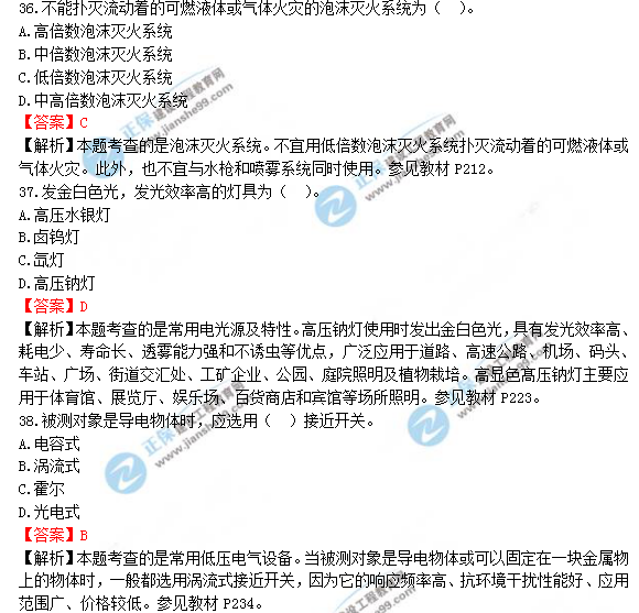 2018年造价工程师考试安装计量答案解析