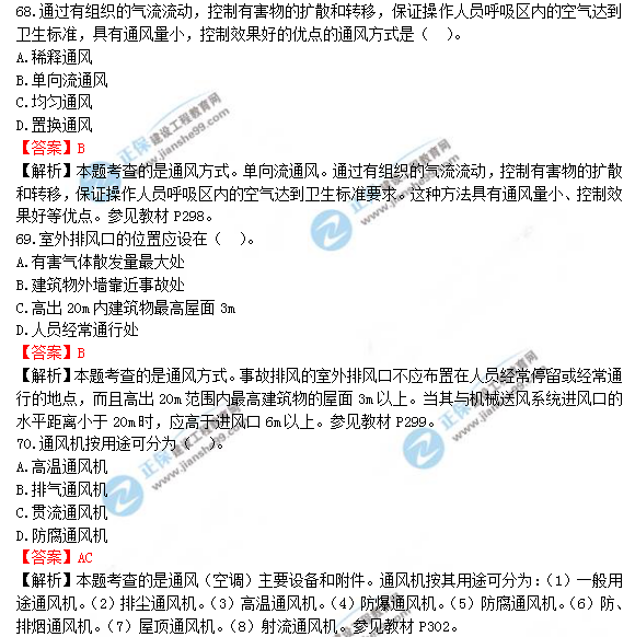 2018年造价工程师技术与计量（安装）试题及答案解析