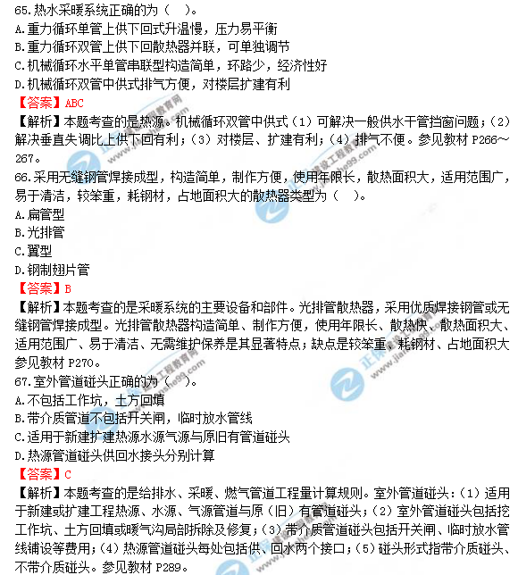 2018年造价工程师技术与计量（安装）试题及答案解析