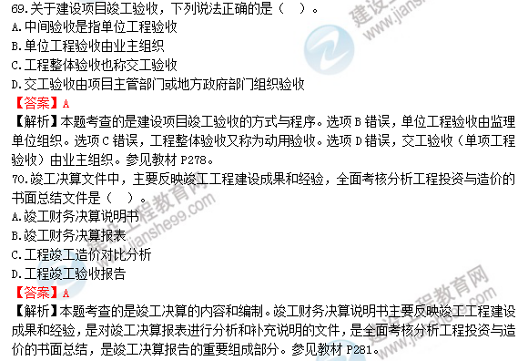 2018年造价工程师工程计价试题及答案解析