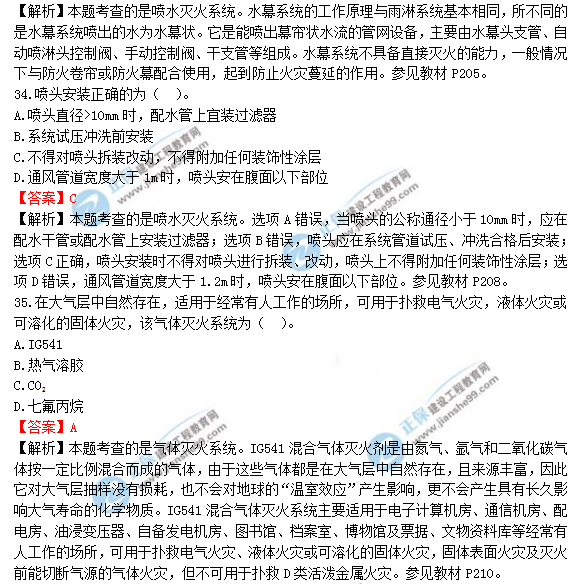 2018年造价工程师考试安装计量答案解析