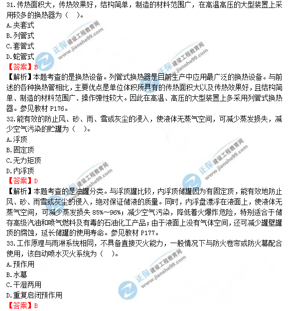 2018年造价工程师考试安装计量答案解析