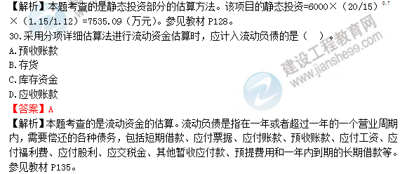 2018年造价工程师工程计价试题及答案解析