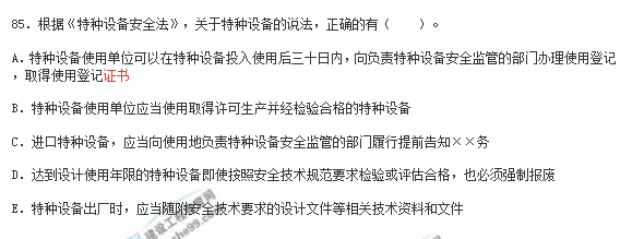 2018年安全工程师《安全生产法》试题