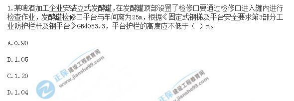 2018年安全工程师《安全生产管理知识》试题