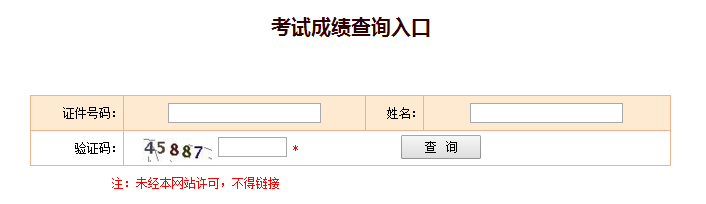 山东2018年一级建造师成绩查询入口开通时间你知道吗?