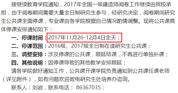 2017年一级建造师考试阅卷时间