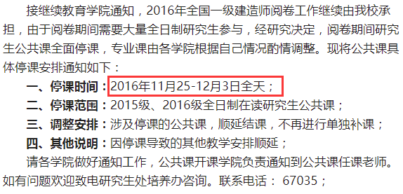 2016年一级建造师考试阅卷时间