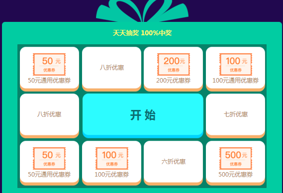 建设工程教育网 双十一活动