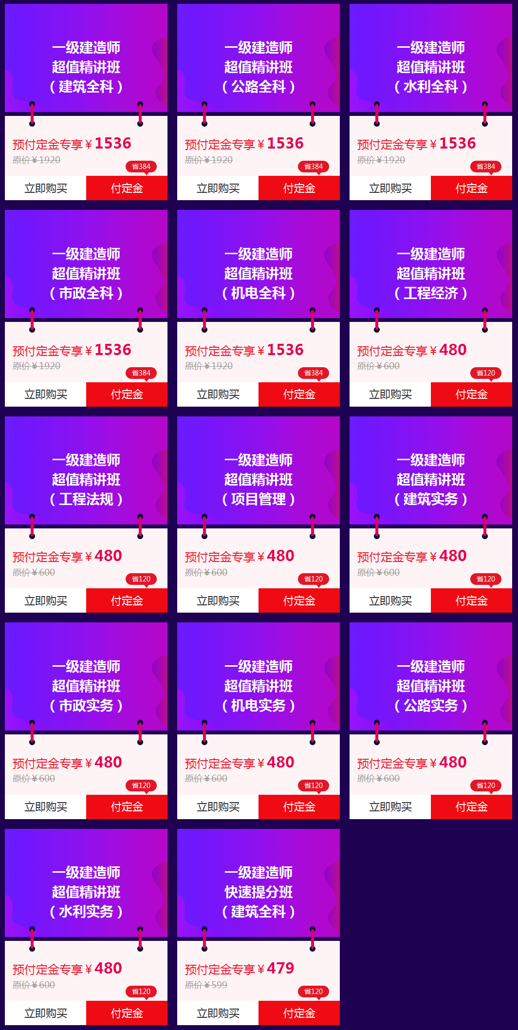 “爽”十一 一建双倍惊喜等你来！！