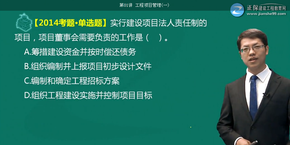 2018年造价工程师考试造价管理试题总结