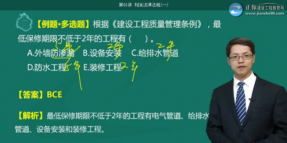 2018年造价工程师考试造价管理试题总结