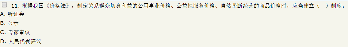 2018年造价工程师考试造价管理试题总结