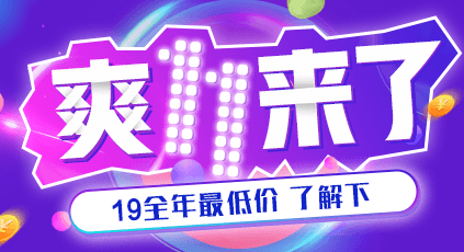 造价工程师课程全年抄底价