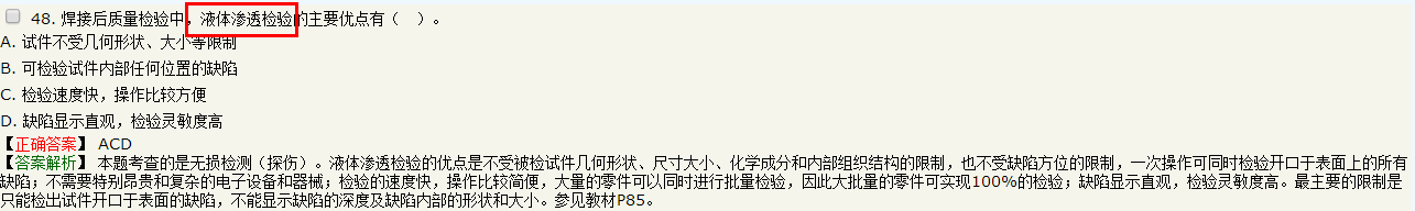 2018年造价工程师考试安装计量试题