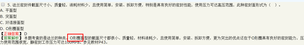 2018年造价工程师考试安装计量试题