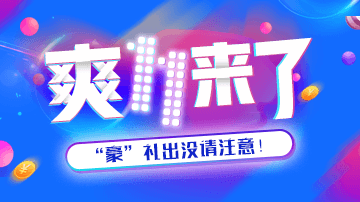 造价工程师免费课程