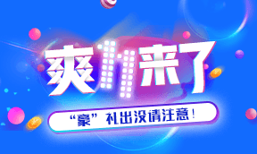 购课有好礼