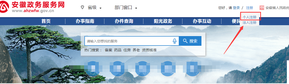 安徽二级建造师注册完成实名注册及中级认证流程