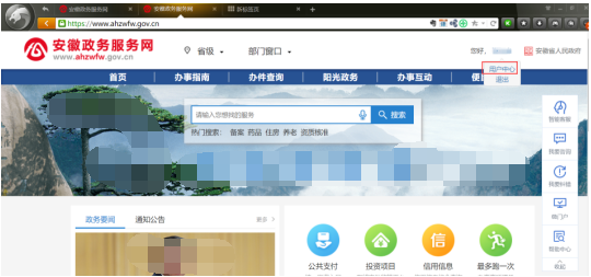 安徽二级建造师注册完成实名注册及中级认证流程