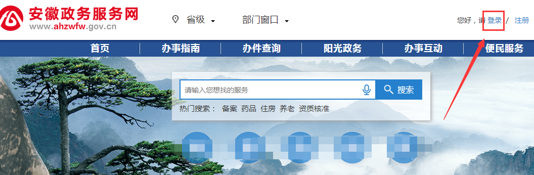 安徽二级建造师注册完成实名注册及中级认证流程