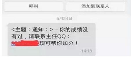 一级建造师考试改分信息不可信