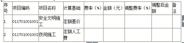 监理工程师
