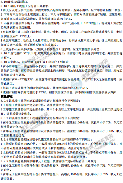 [补考]一级建造师水利水电考前冲刺