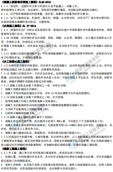 [补考]一级建造师水利水电考前冲刺