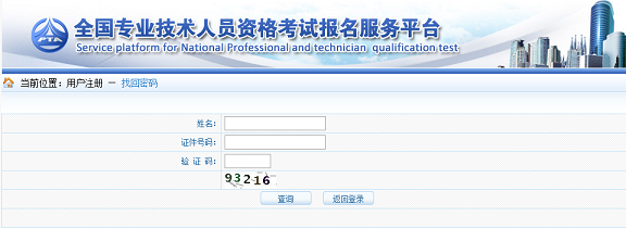 监理工程师考试报名