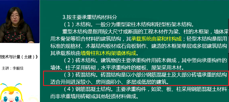 2018年一级造价工程师土建计量试题