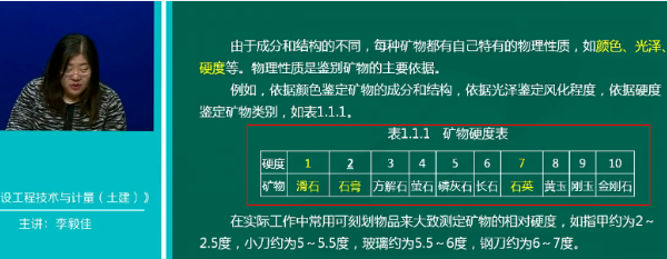 2018年一级造价工程师土建计量试题