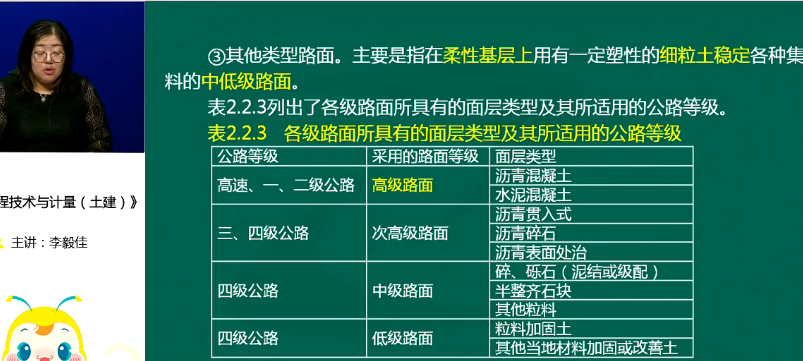 2018年一级造价工程师土建计量试题