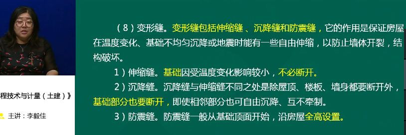 2018年一级造价工程师土建计量试题