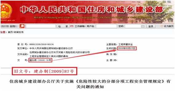 二级建造师市政实务干货备考：专家论证的工程范围