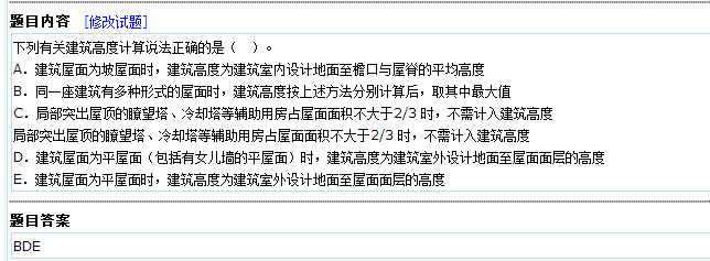 2018年一级注册消防工程师《消防安全技术综合能力》竞赛试卷二原题