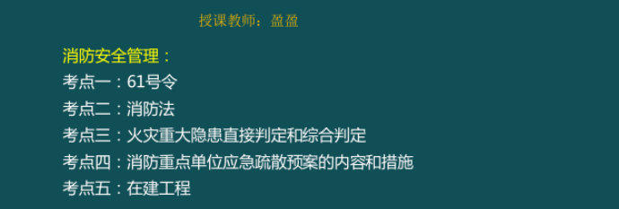 2018年一级注册消防工程师《消防安全案例分析》试题对比