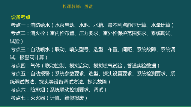 2018年一级注册消防工程师《消防安全案例分析》试题对比